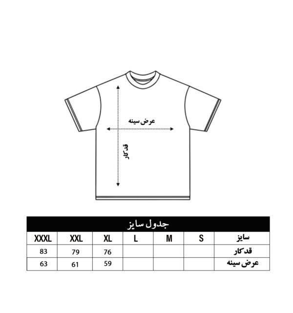 سایز تیشرت مغزی خور - فروشگاه کیو آر کالکشن - پارچه پنبه سوپر