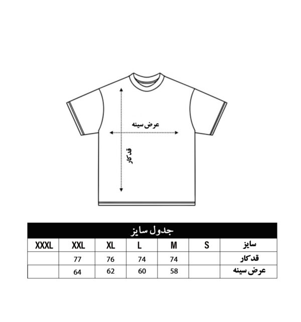 سایز تیشرت چاپی 2نخ - فروشگاه کیو آر کالکشن - پنبه دو نخ