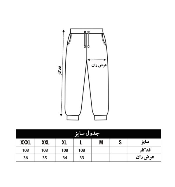 سایز شلوار قواره بگ - فروشگاه کیو آر کالکشن - پارچه لینن